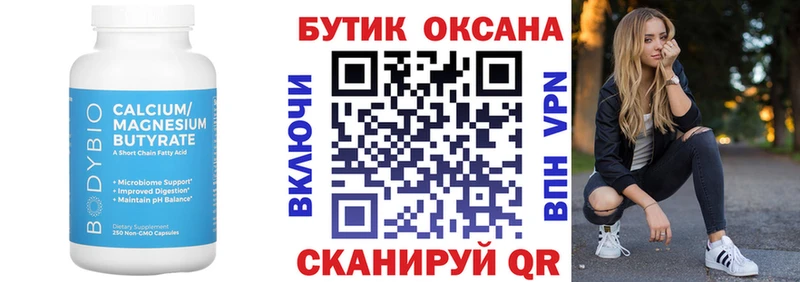 Бутират GHB  Мариинск 