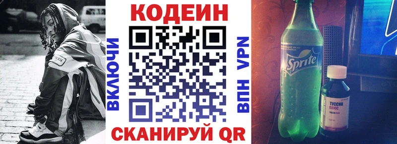 цена   Мариинск  Кодеин напиток Lean (лин) 