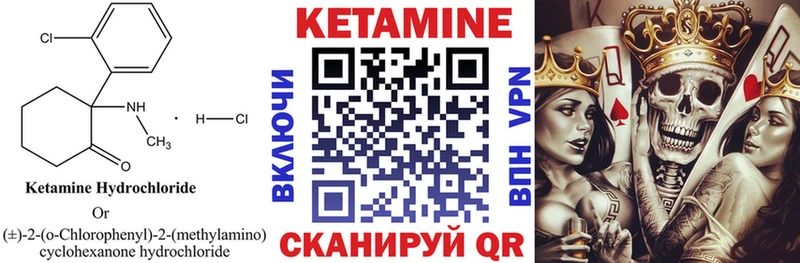 Кетамин ketamine  Мариинск 