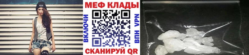 Мефедрон 4 MMC  Мариинск 
