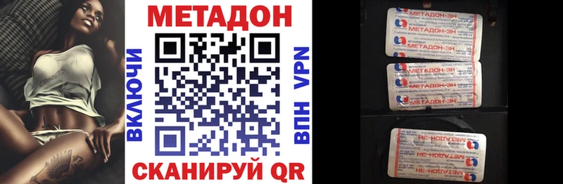 МЕТАДОН methadone  Мариинск 